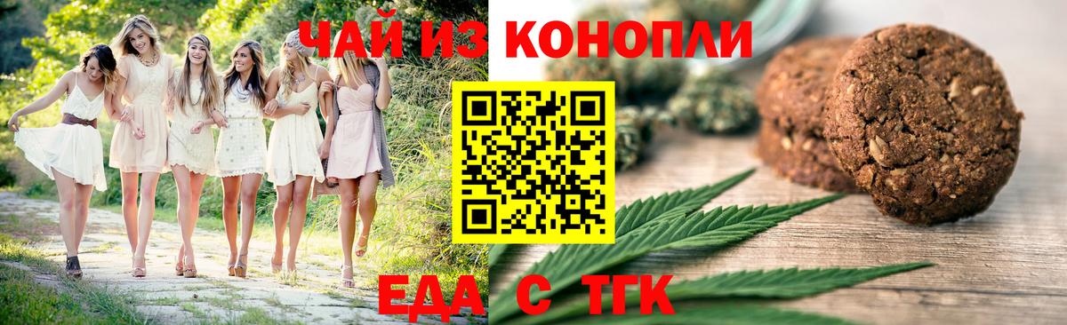 Иваново  Canna-Cookies конопля  Вход с VPN 