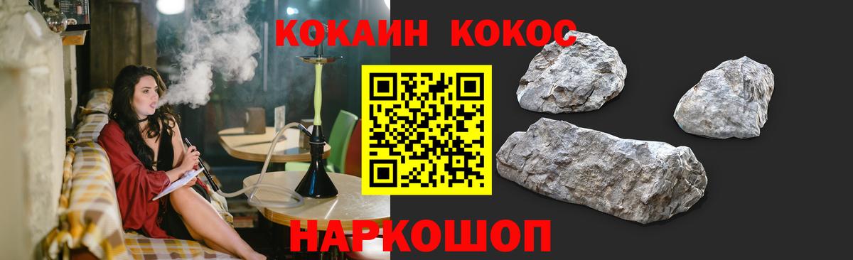 Кокаин Колумбийский Иваново