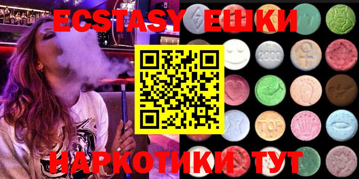 Экстази ешки    онион  Ecstasy  Вход с VPN  Иваново  Ecstasy louis Vuitton 