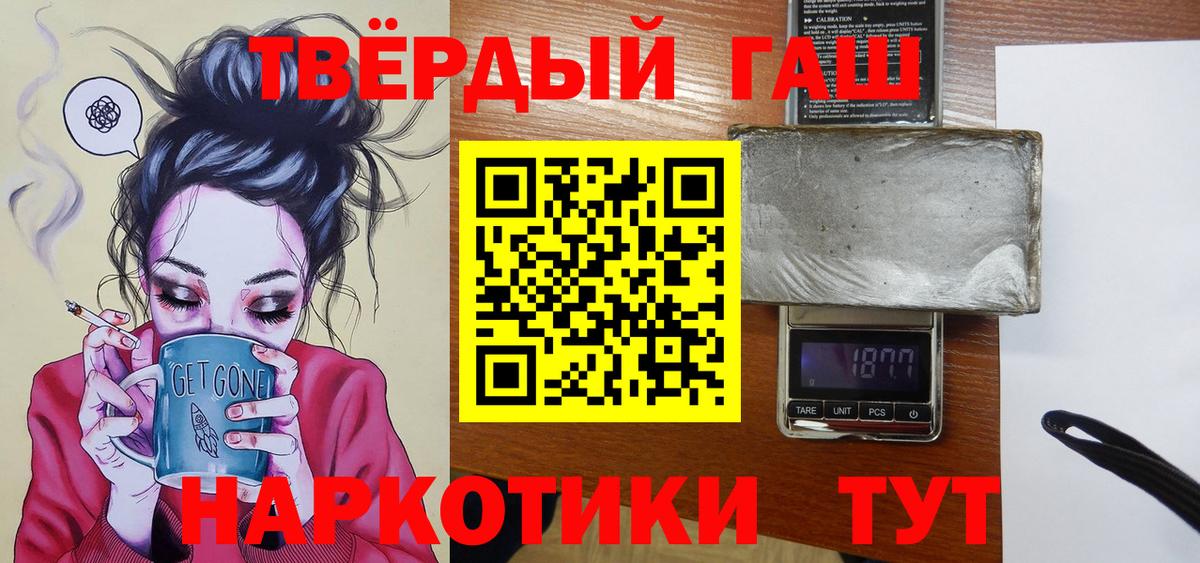 ГАШИШ Cannabis Иваново