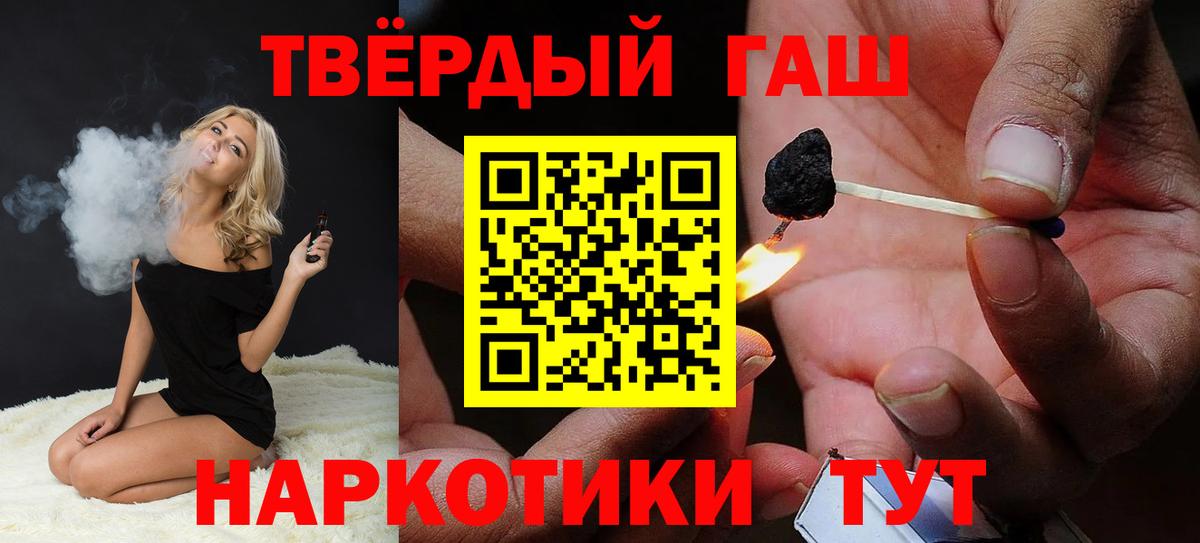 ГАШИШ AMNESIA HAZE  ГАШ  Иваново  Гашиш хэш  Вход с VPN 