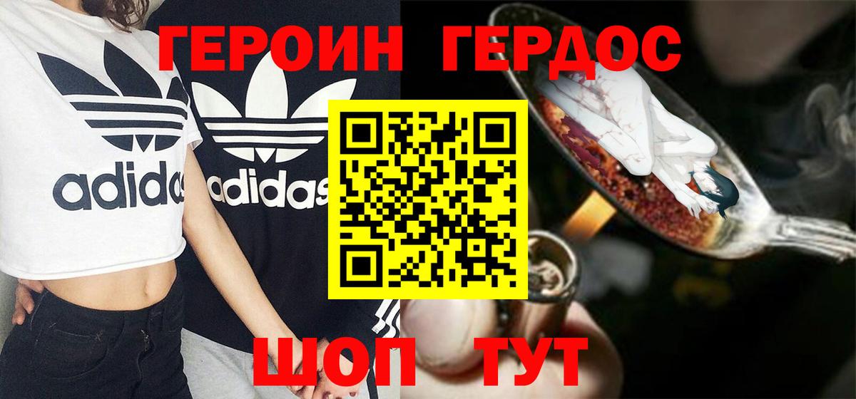 ГЕРОИН белый  ГЕРОИН  Иваново  Вход с VPN 