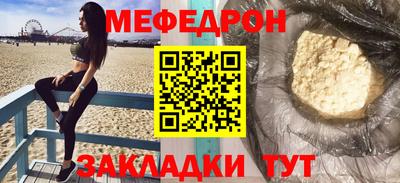 мефедрон VHQ Камень-на-Оби