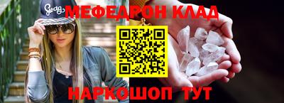 мефедрон VHQ Камень-на-Оби