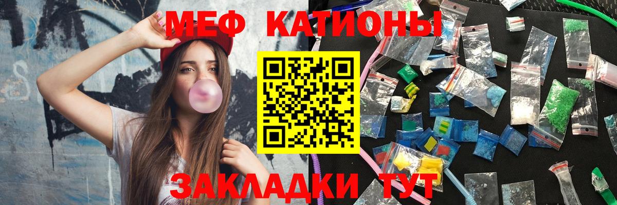 Меф  МЕФ VHQ  Вход с VPN  Иваново  Меф  МЯУ-МЯУ кристаллы 