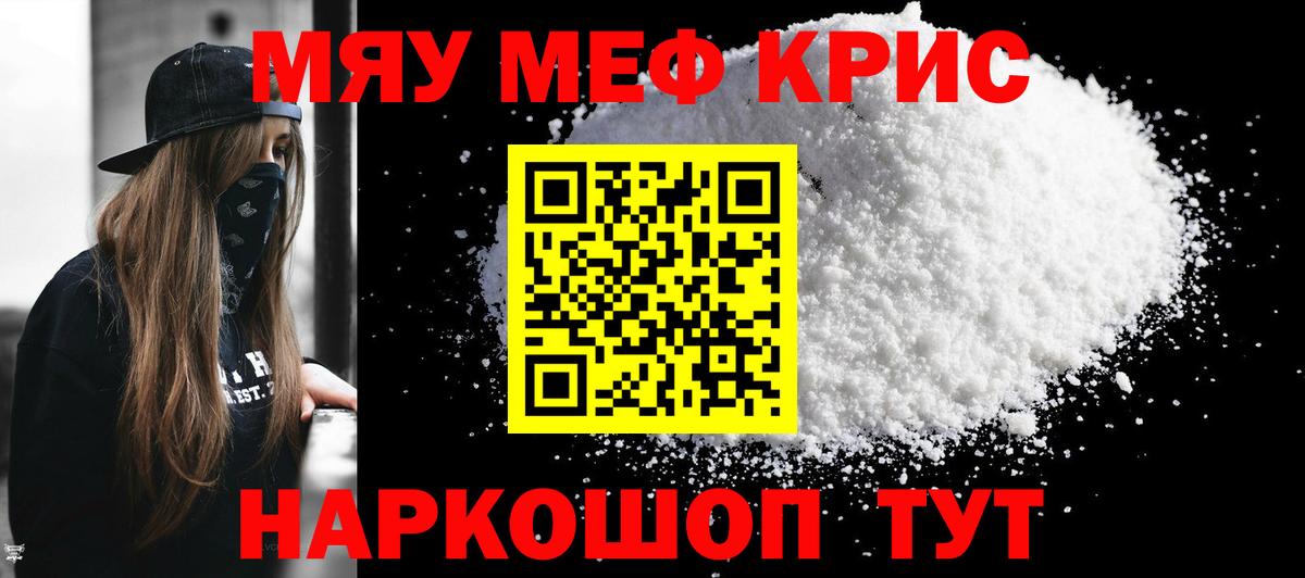 Мефедрон мука Иваново