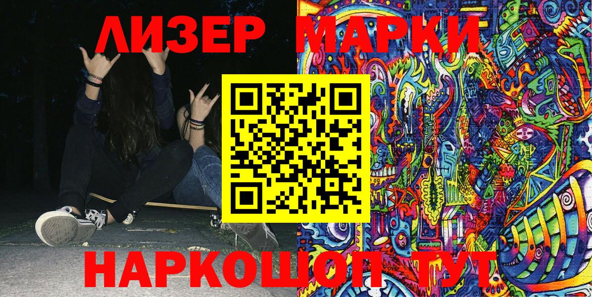 Марки N-bome 1,8мг  Вход с VPN  цены   Иваново 