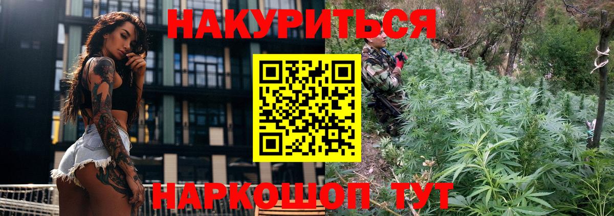 Каннабис White Widow  Вход с VPN  Иваново  Марихуана LSD WEED  Каннабис LSD WEED 